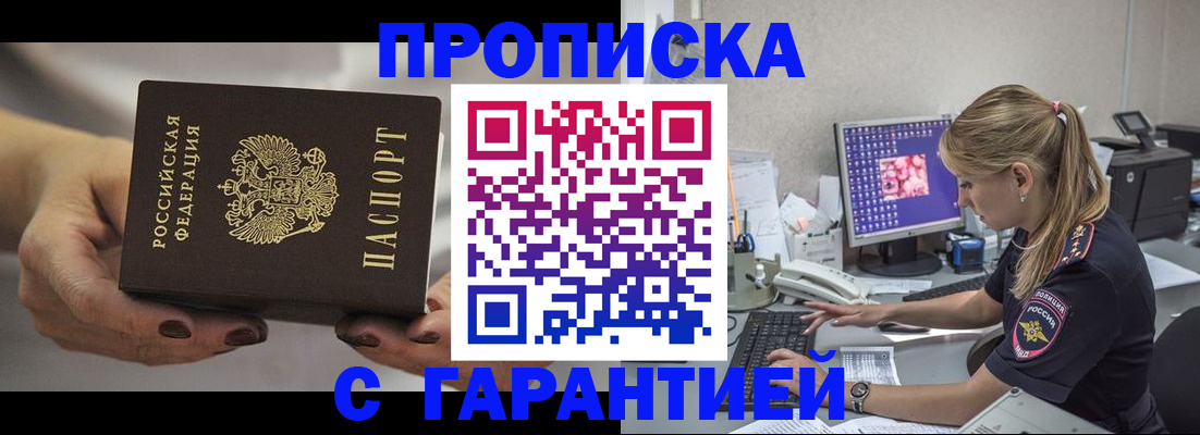 регистрация в Железногорске