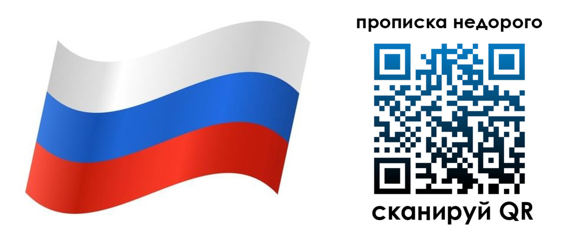 прописка для кредита в Железногорске