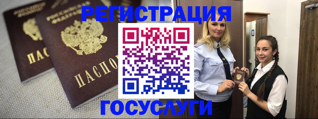 где прописаться в Железногорске
