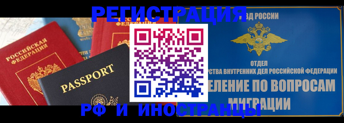 временная регистрация госуслуги в Железногорске
