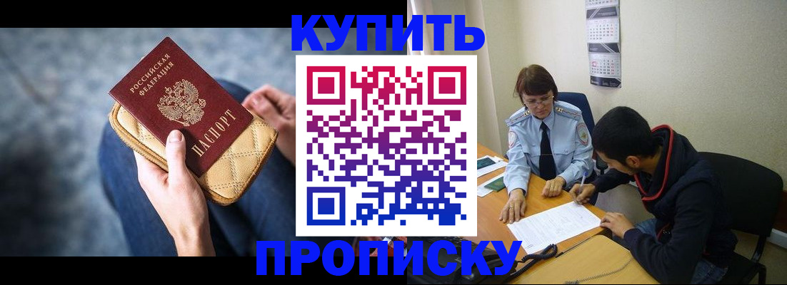 временная регистрация для всех в Железногорске